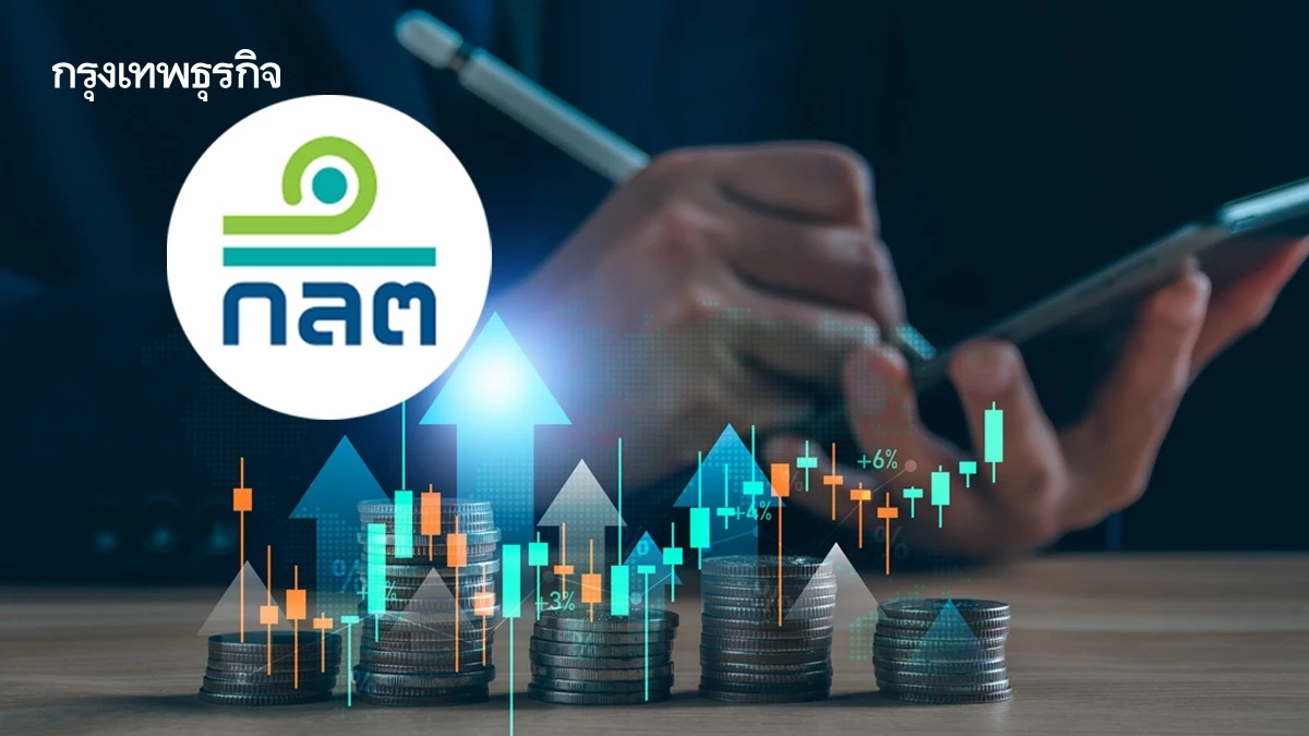 ก.ล.ต. ปรับเกณฑ์ชดเชยราคา กองทุน-ผู้ลงทุน มีผล 1 ก.พ. 2569