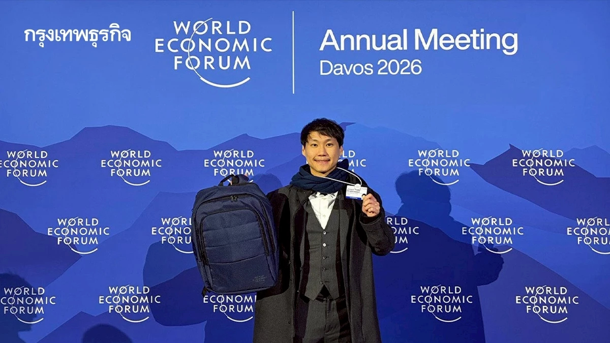 ท๊อป จิรายุส ตัวแทนผู้นำไทยบนเวที WEF 2026 ต่อเนื่องปีที่ 5