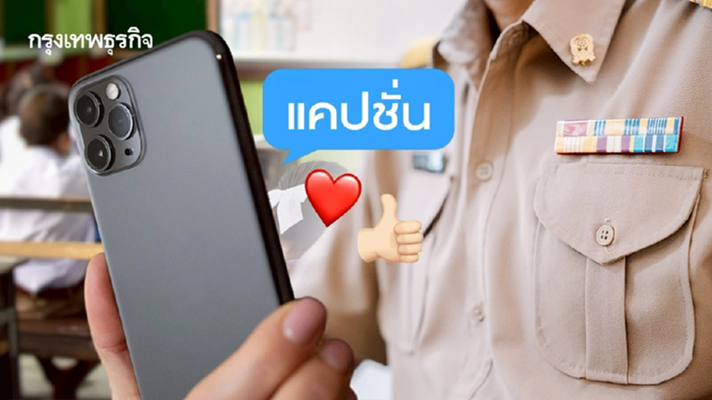 รวม แคปชั่นวันครู 2569 คำอวยพรวันครูแห่งชาติ คำคม รำลึกพระคุณครู