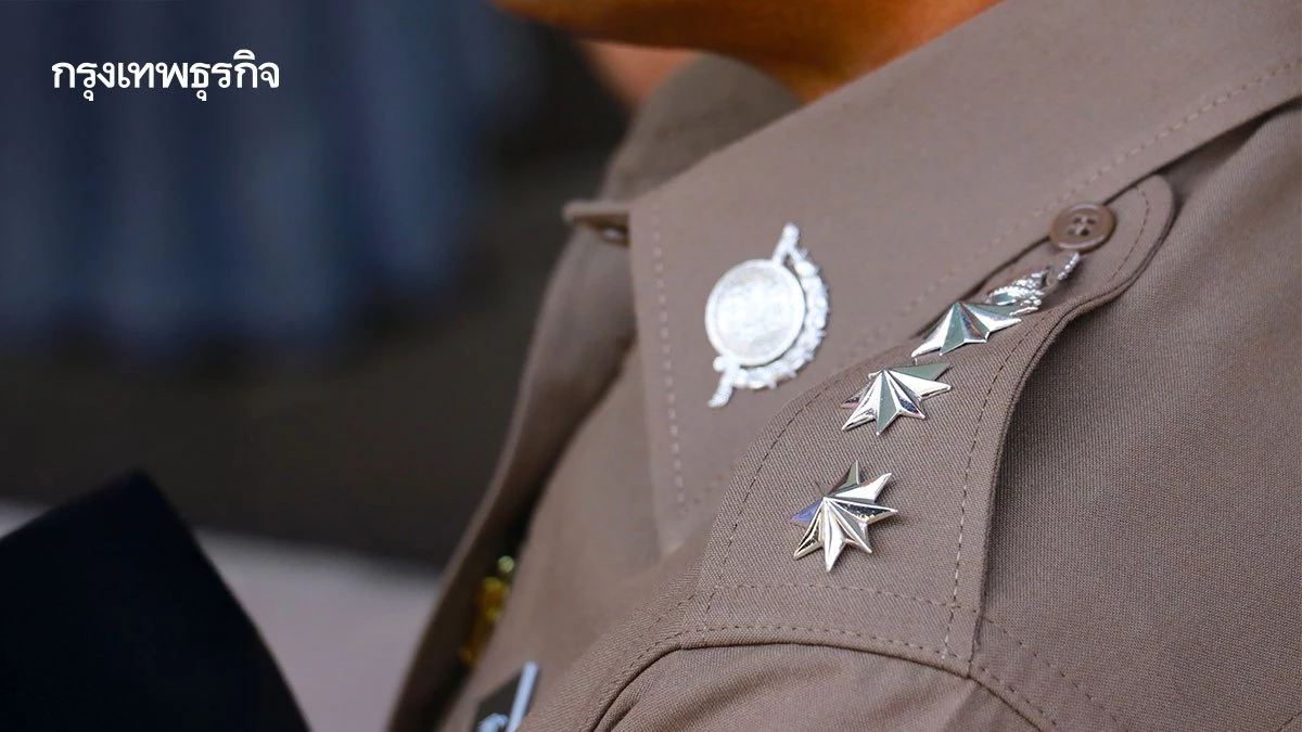 เช็กรายชื่อ! แต่งตั้งโยกย้ายตำรวจ 'รอง สว. - ผบ.หมู่' ประจำปี 2568