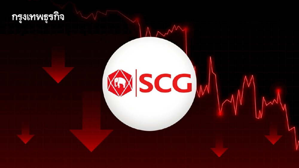 หุ้น SCC ดิ่ง 4.63% โบรกเผยผลงานต่ำคาด ฉุด SCGP โดนหางเลขหุ้นแม่