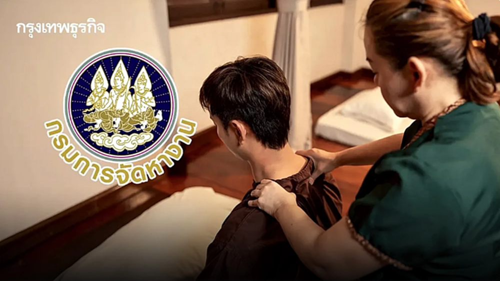 หางานรีบเลย! เปิดรับด่วน หญิงไทย ทำงานนวดแผนไทย ในมาเลเซีย สมัครผ่านเว็บไซต์