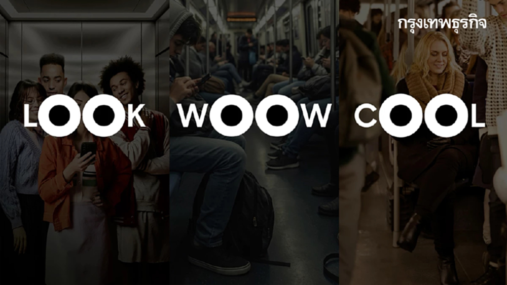 อวสานคนชอบใส่ใจ! Samsung ออกนวัตกรรมใหม่ดับฝันสายส่องจอคนอื่น