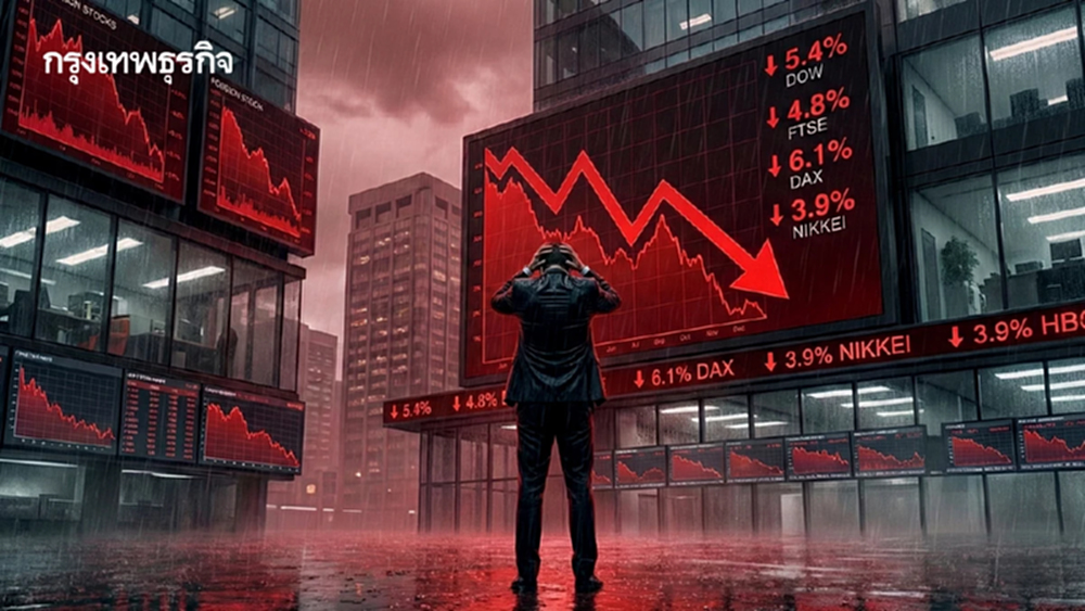 ‘ธุรกิจโบรกเกอร์’ ปี 69 คาดระส่ำหนัก ‘วอลุ่ม-มาร์จินฮวบ’ หันลงทุนหุ้นต่างประเทศสู้-จับตาคลื่นควบรวม 