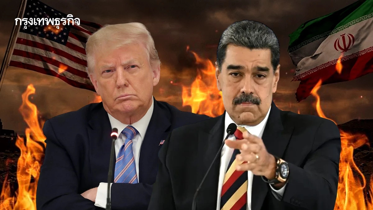 ‘ทรัมป์จับมาดูโร’ สร้างความกังวล อาจเกิดสงคราม 'สหรัฐ vs อิหร่าน'