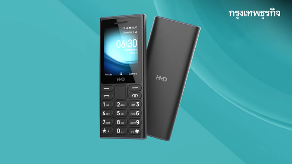 บอกลาโลกออนไลน์! รู้จัก 'HMD 105 4G' มือถือของคนอยาก Social Detox