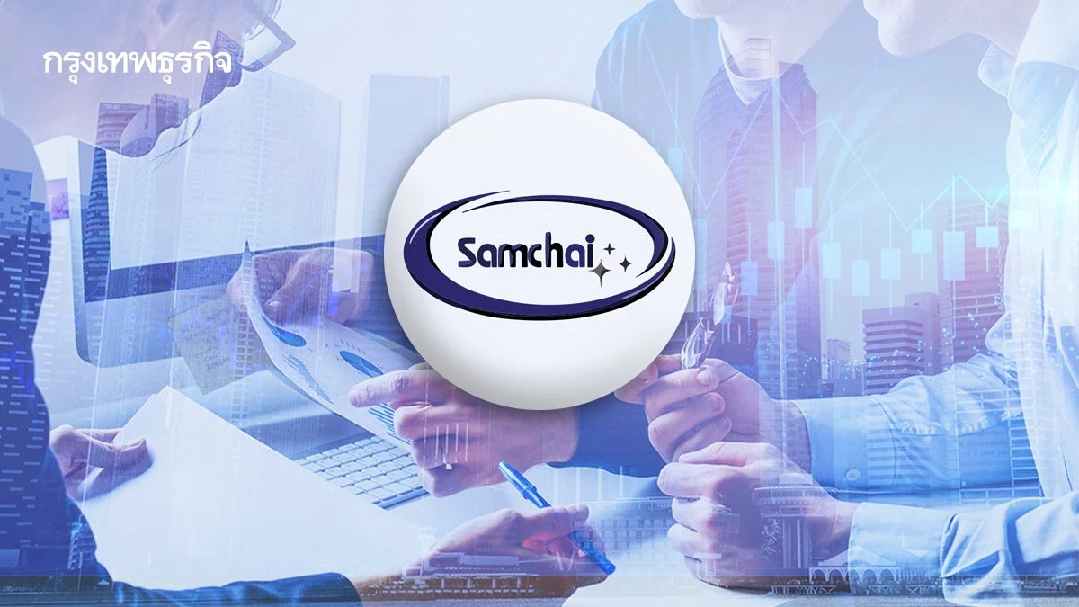 ตลท. ขึ้นเครื่องหมาย SP หุ้น SAM กรณี ก.ล.ต.แจ้งให้แก้ไขงบการเงินไตรมาส 3/68