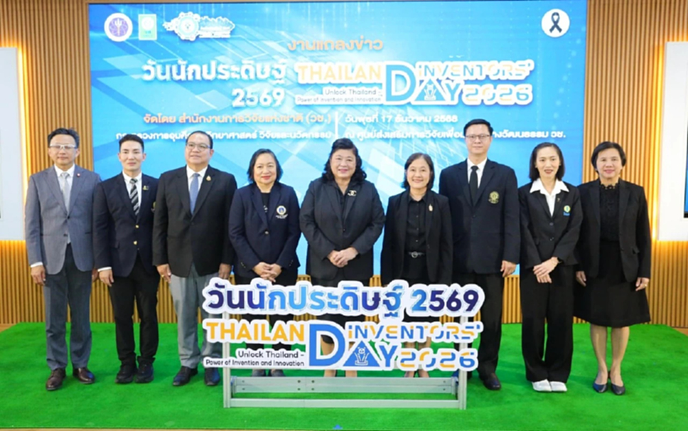 ประสบการณ์จาก “นักวิจัยดีเด่นแห่งชาติ” สู่ “คนรุ่นใหม่”