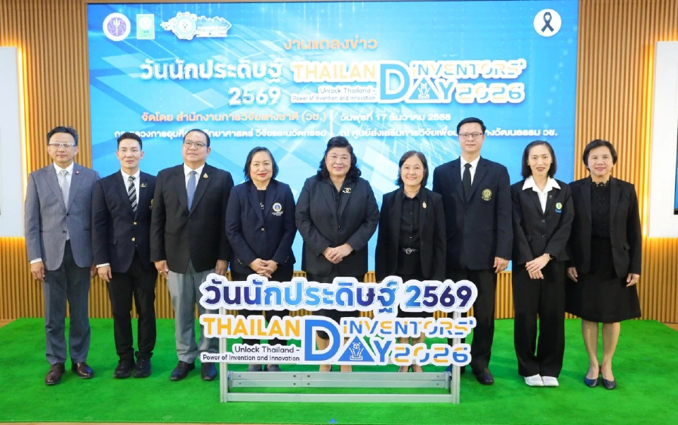 ประสบการณ์จาก “นักวิจัยดีเด่นแห่งชาติ” สู่ “คนรุ่นใหม่”