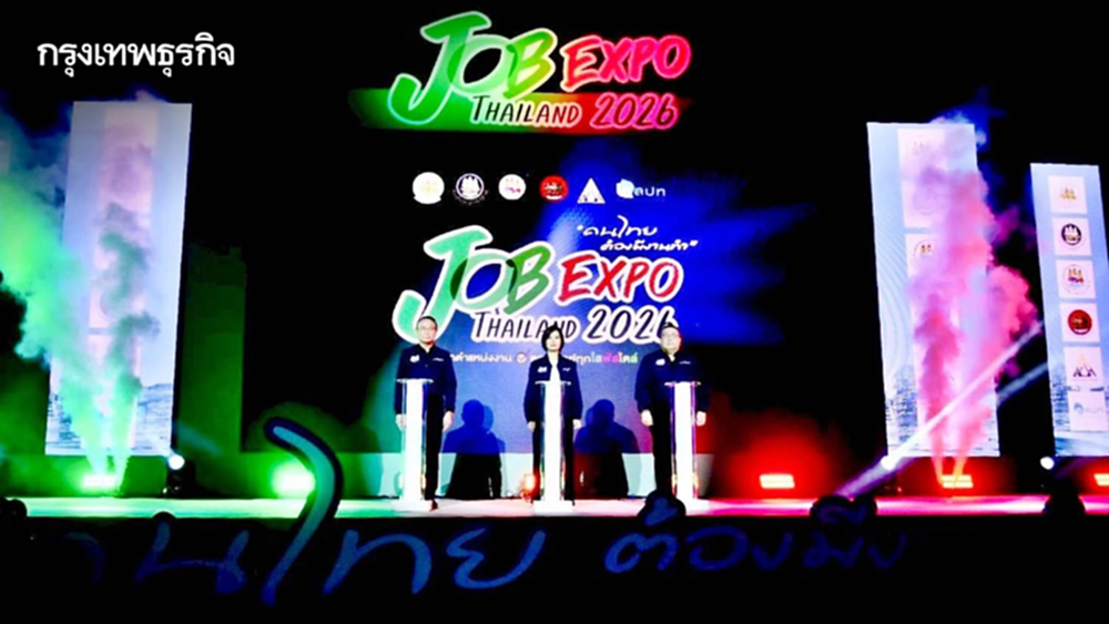 ห้ามพลาด! งาน JOB EXPO THAILAND 2026 รวมตำแหน่งงาน กว่า 500,000 อัตรา