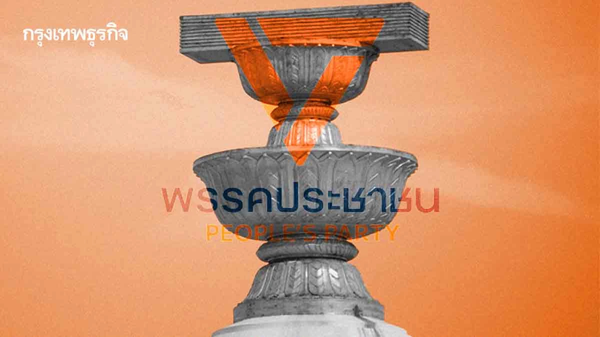 เกียร์ว่าง ‘ประชามติ’ ดับฝัน ‘รัฐธรรมนูญใหม่ ของ ประชาชน’