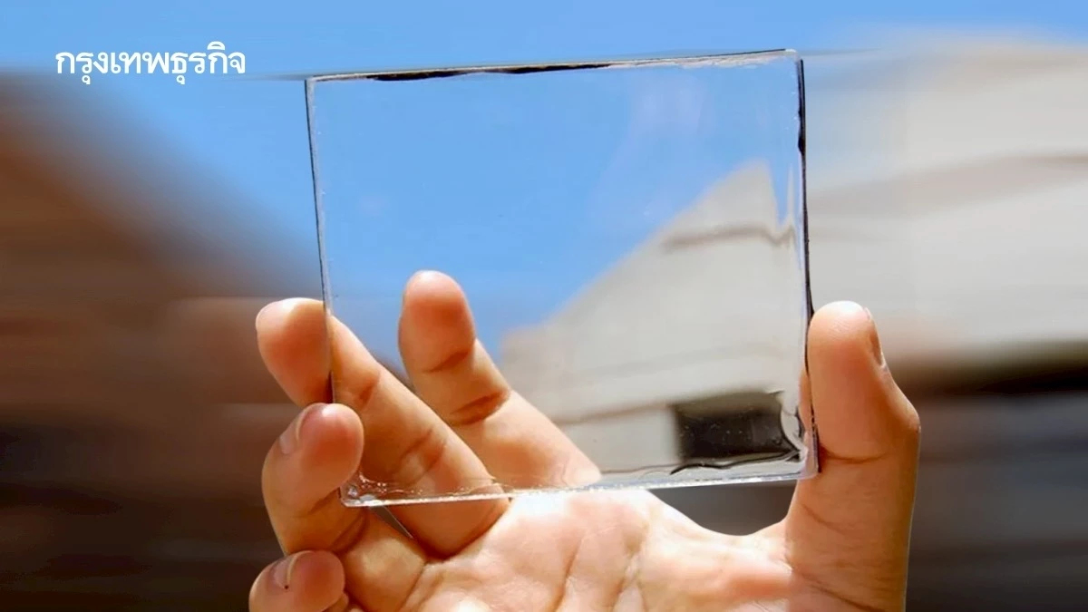 พัฒนา ‘โซลาร์เซลล์โปร่งใส’ ใช้เป็นหน้าต่างอาคาร ผลิตไฟฟ้าได้ตลอด 24 ชม.