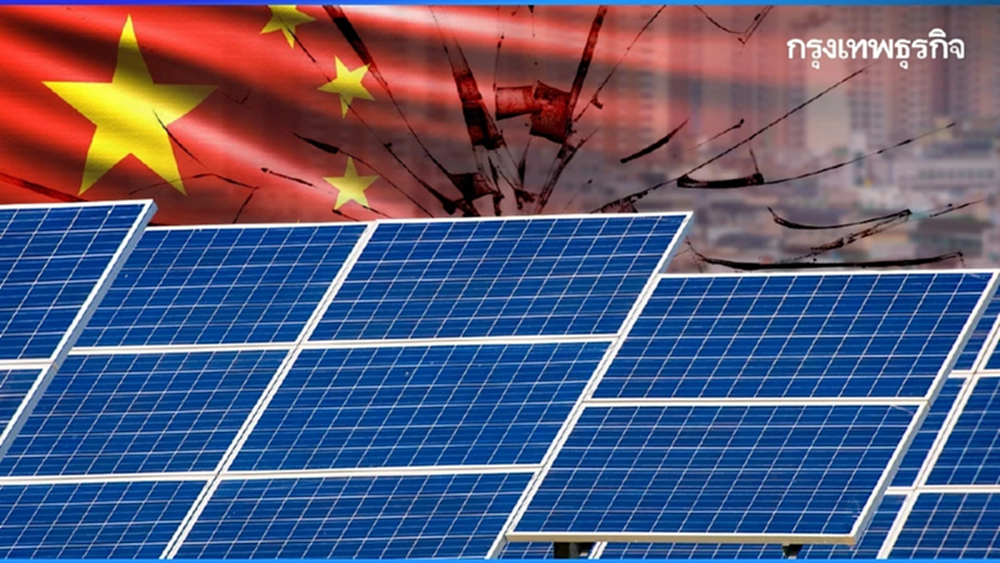 โซลาร์เซลล์จีน ‘อ่วมหนัก’ คาดขาดทุนรวม 1.7 แสนล้านบาท