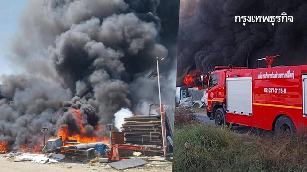 สมุทรปราการ ไฟไหม้อีกแล้ว ร้านรับซื้อของเก่า ซอยยิ่งเจริญ บางพลี