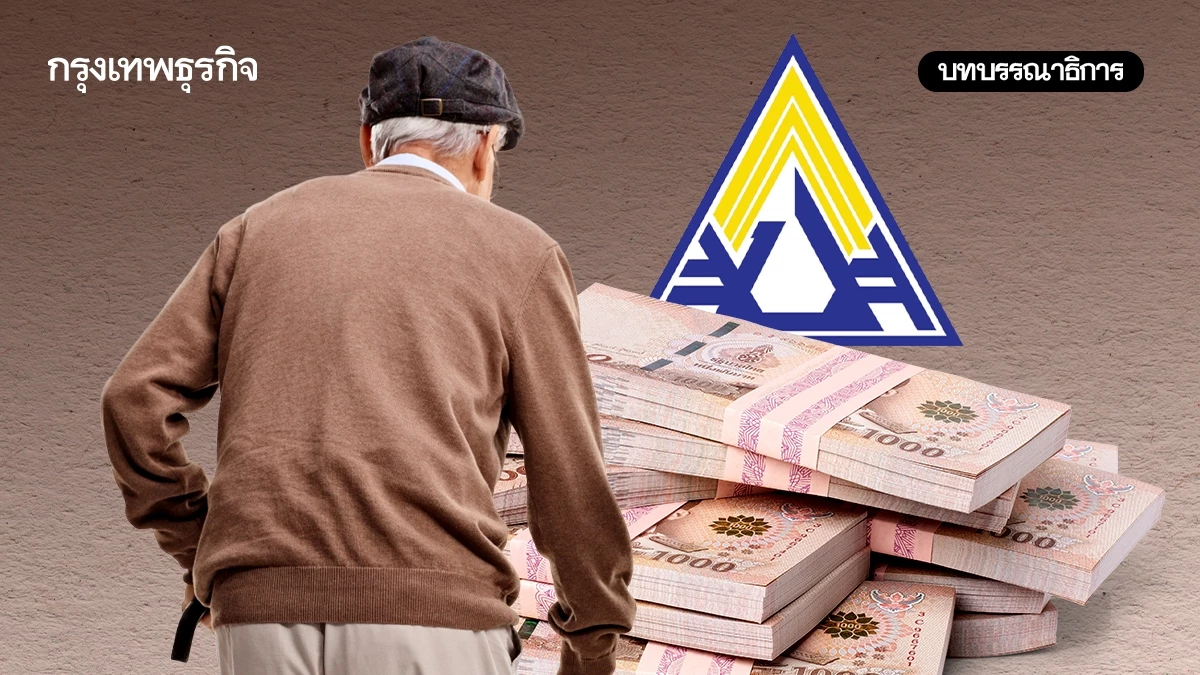 กองทุน 2.8 ล้านล้าน 'ประกันสังคม' ความหวังวัยเกษียณแรงงานไทย