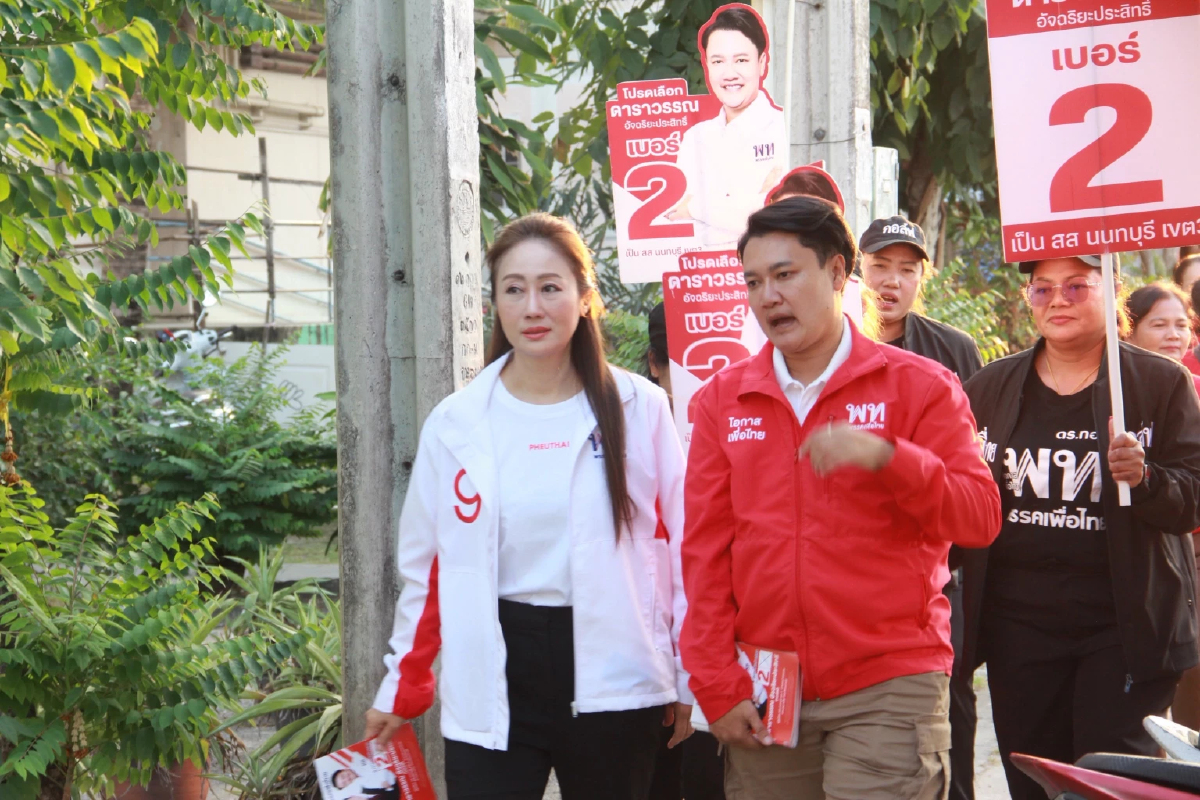 ‘เพื่อไทย’ มั่นใจคว้าชัยเมืองนนท์ ขอโอกาส ‘ดาราวรรณ’ นั่ง สส.