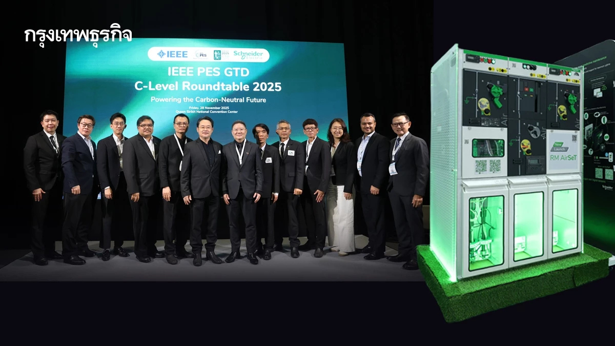 ภาคพลังงานฉายภาพระดมความเห็น ร่วมขับเคลื่อนไทยสู่เป้าหมาย Net Zero