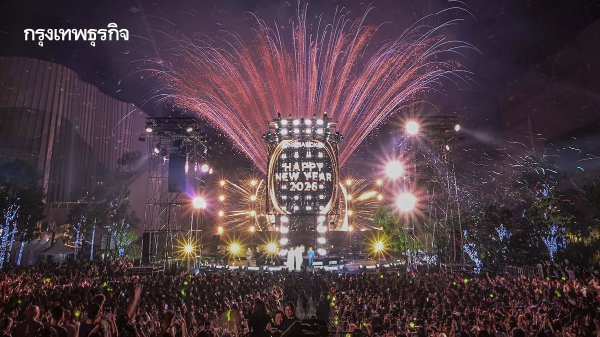 วัน แบงค็อก จัดงาน 'The Empire of ONE' รับปีใหม่ 2026 อย่างยิ่งใหญ่สุดตระการตา