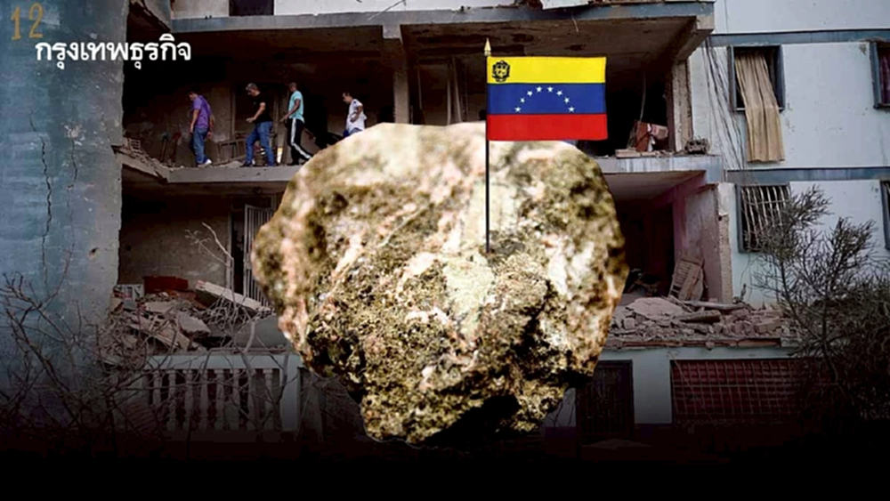 เวเนซุเอลาอุดมด้วย ‘แร่หายาก’ มหาศาล แต่ประชาชนกลับ ‘ยากจน’