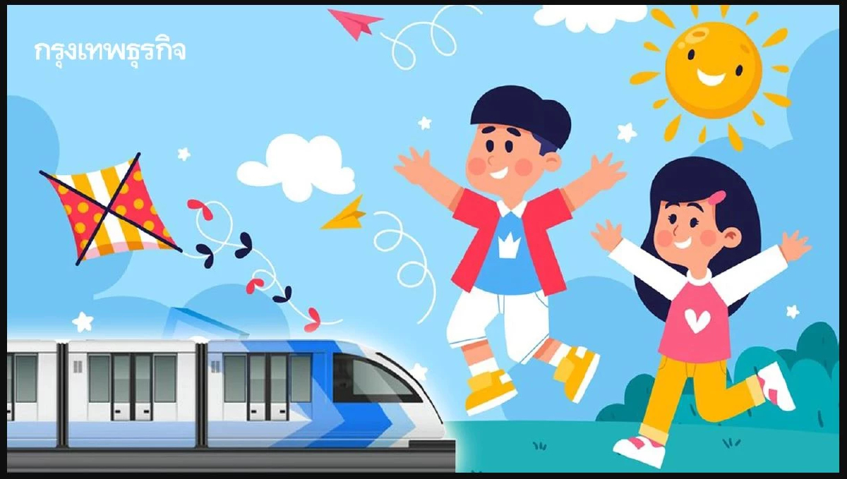 'วันเด็ก' จัดงาน ประกวด แข่งขัน อย่ารีบโอนเงินไว