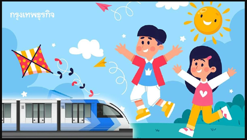 'วันเด็ก' จัดงาน ประกวด แข่งขัน อย่ารีบโอนเงินไว