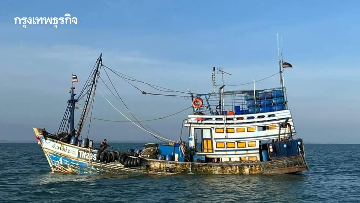 ประมงเปิดขอใบอนุญาตทำประมง รอบปี 2569 -70  เริ่ม 1 - 28  ก.พ.นี้