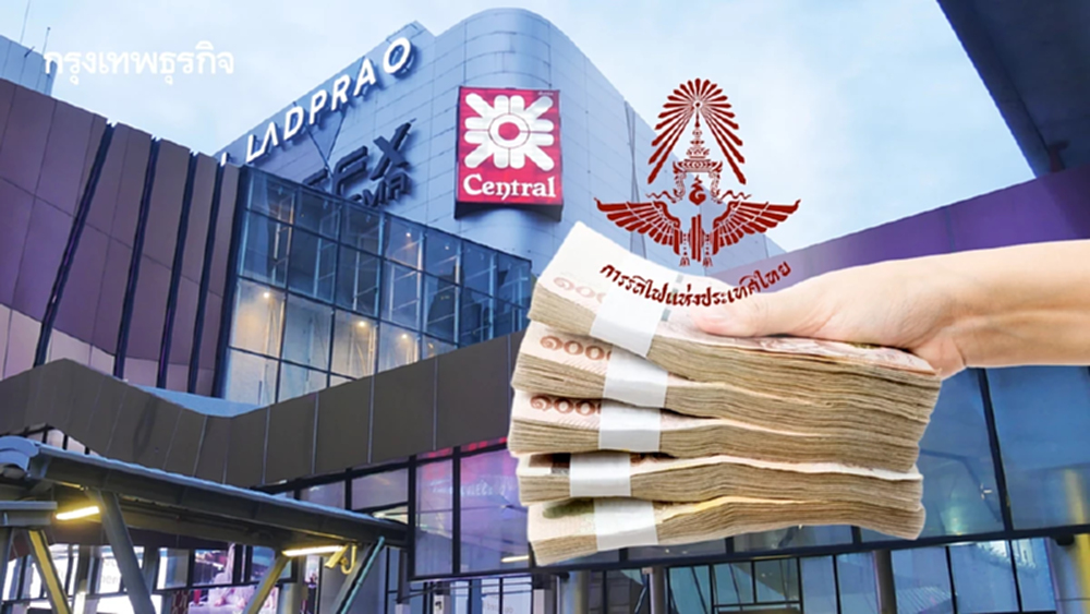 ยึดพื้นที่ 80 ปี 'เซ็นทรัลลาดพร้าว' รฟท.คงค่าเช่าปีละ 1,000 ล้าน