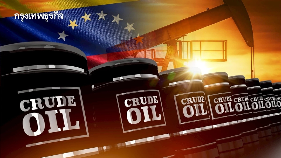 ‘น้ำมันเวเนซุเอลา’ สกปรกที่สุดในโลก สกัดแต่ละที ใช้พลังงานมาก ปล่อยคาร์บอนสูง