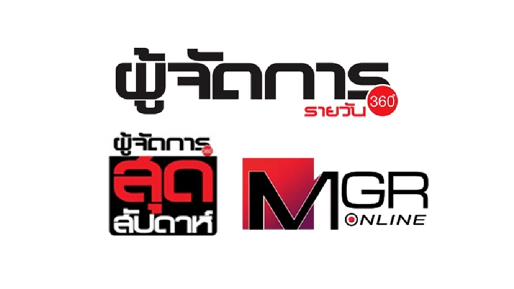 'เครือผู้จัดการ' สั่งสอบ 'นักข่าว' ในสังกัด อ้างสื่ออื่นทำพีอาร์