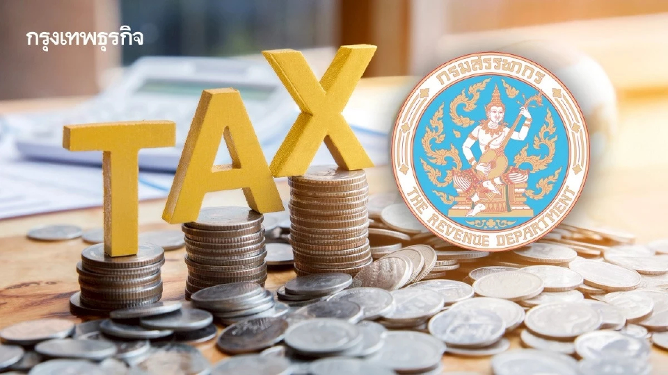 สรรพากร รุกเจาะฐาน ‘ขายออนไลน์-ฟรีแลนซ์’ ดันยอดภาษีรายใหม่ปีงบ 68 เพิ่ม 4.5 พันล้าน