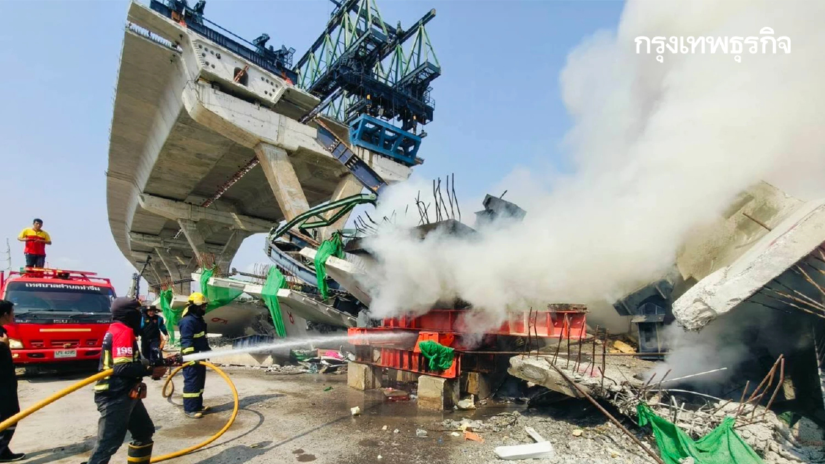 เกิดอะไรขึ้นอีก? ไฟไหม้ซากเครน จุดเดิม เครนถล่มพระราม 2 สมุทรสาคร