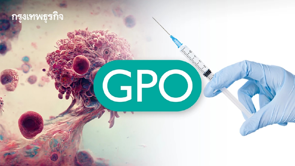 ‘วัคซีนรักษามะเร็งเฉพาะบุคคล’ องค์การเภสัชฯฉกความได้เปรียบเดินเครื่อง  