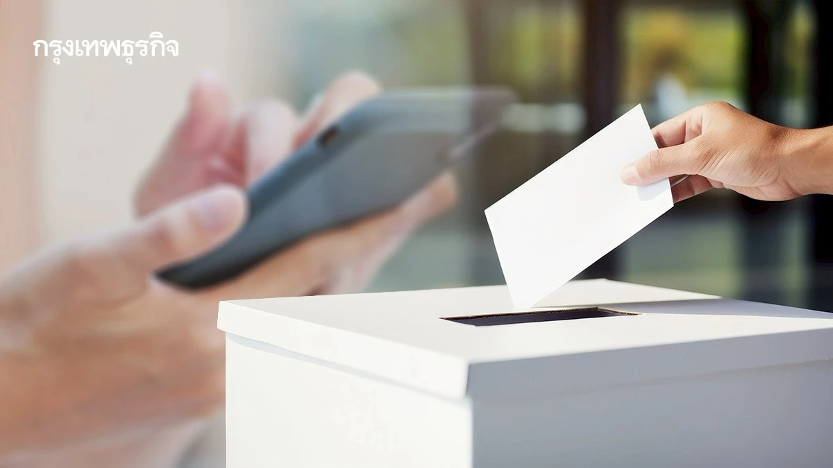 เปิดระบบ boraservices.bora.dopa.go.th ลงทะเบียนประชามติ นอกเขต