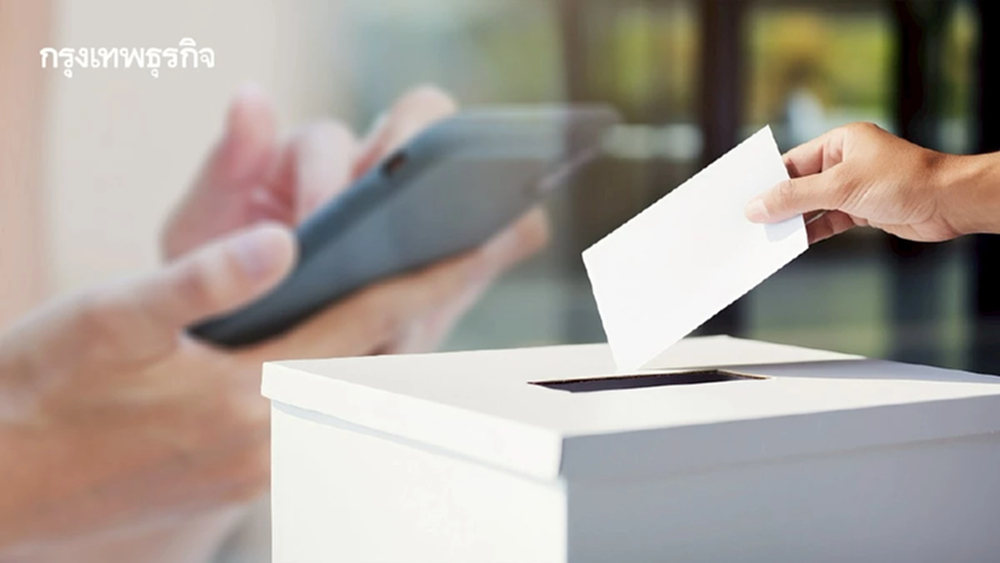 เปิดระบบ boraservices.bora.dopa.go.th ลงทะเบียนประชามติ นอกเขต