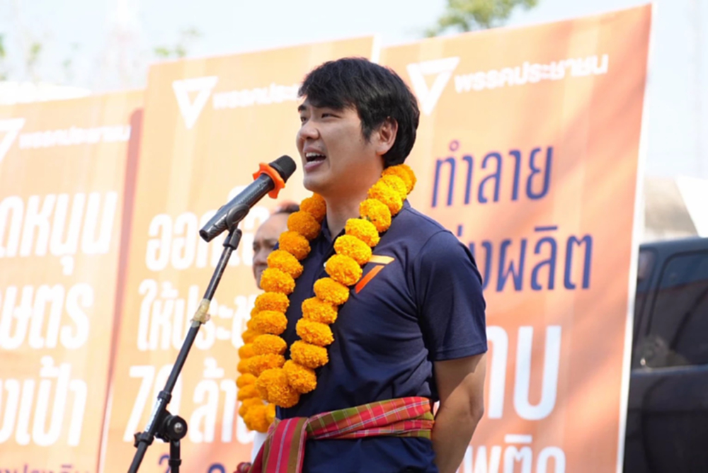 'ปิยบุตร' ลุยขอนแก่น ปลุกกา ปชน.เกิน 250 ถ้าจะยุบพรรคอีกให้รู้ไป