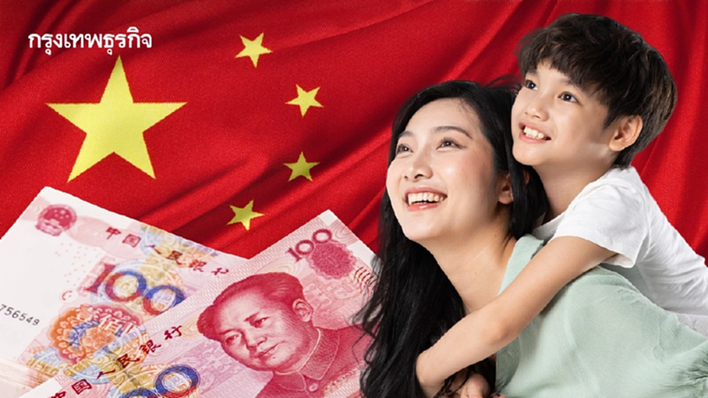 ยกเลิกลูกคนเดียวยังเอาไม่อยู่ เด็กจีนจ่อ ‘ต่ำกว่า 9 ล้านคนครั้งแรก’