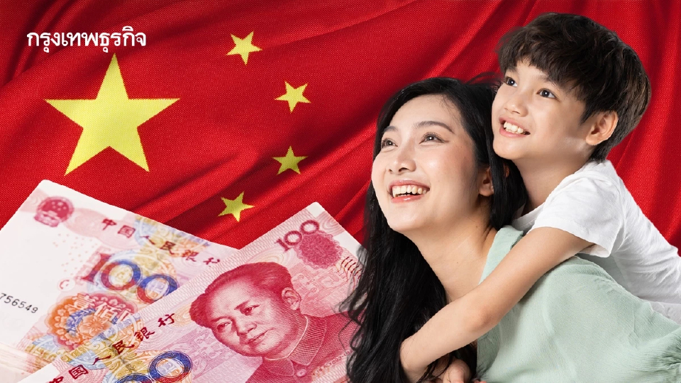 ยกเลิกลูกคนเดียวยังเอาไม่อยู่ เด็กจีนจ่อ ‘ต่ำกว่า 9 ล้านคนครั้งแรก’