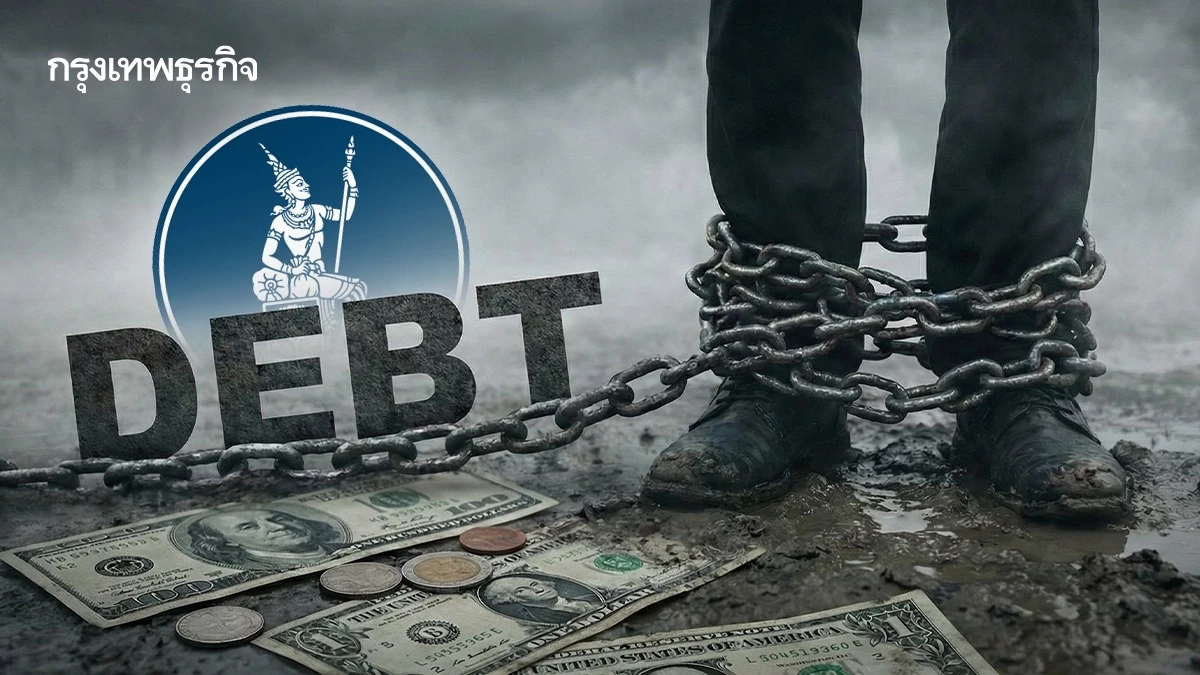 ธปท.เตือน ‘หนี้เอกชน’ พุ่ง ผวาเศรษฐกิจไทย “ภูมิคุ้มกันต่ำ-เหลื่อมล้ำสูง”