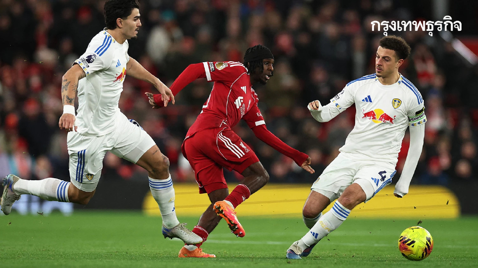 ผลบอลเมื่อคืน ลิเวอร์พูล 0-0 ลีดส์ ดูตารางคะแนน พรีเมียร์ลีก อังกฤษ