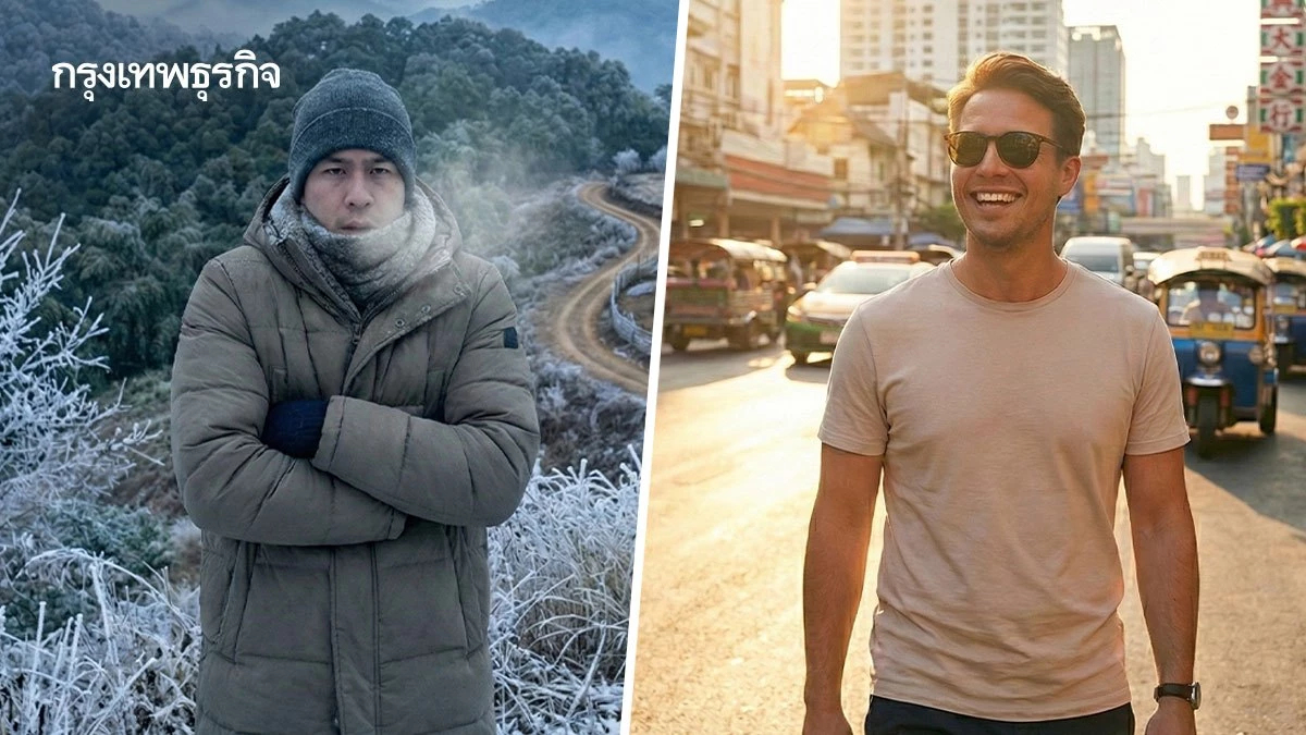 พรุ่งนี้! ไทยอากาศเริ่มอุ่นขึ้นเล็กน้อย แต่เหนือ-อีสานยังหนาว