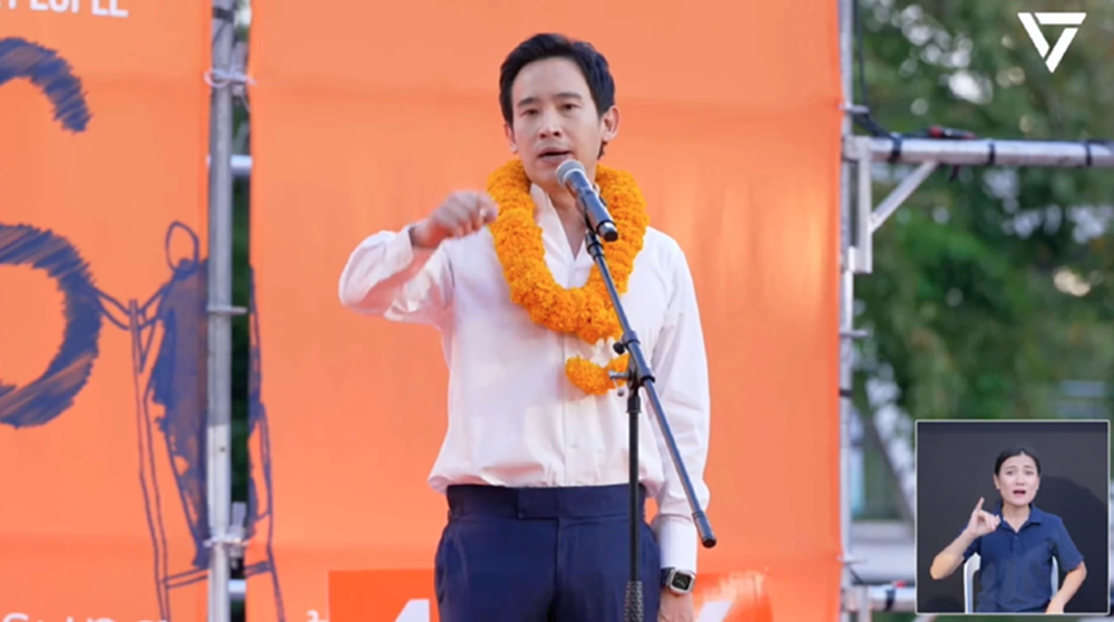 'พิธา' ปลุกคน3กลุ่ม เลือก 'ปชน.' หวังดัน 'เท้ง' เป็นนายกฯ 8ปี