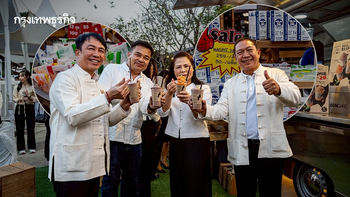 สหกรณ์โคนมฯไชยปราการ ต้นแบบผลิตภัณฑ์นมครบวงจร เล็งส่งออก