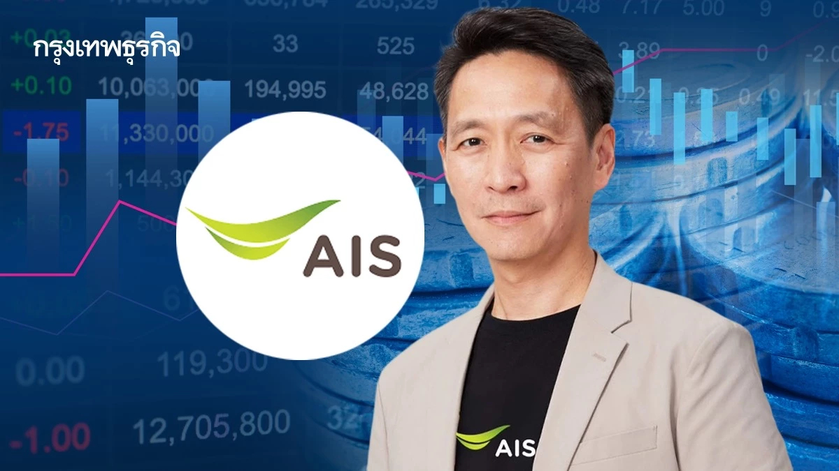 'เอไอเอส' มองดีล 'อไรซ์' ซื้อหุ้นทรู จุดไฟลงทุนดิจิทัล แข่งเดือดในอารีน่า AI–ดาต้าเซนเตอร์