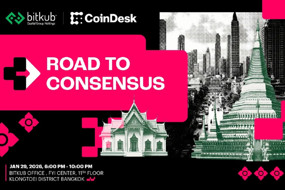 บิทคับ กรุ๊ป จัดงาน Road to Consensus วันที่ 29 ม.ค. 2569 นี้