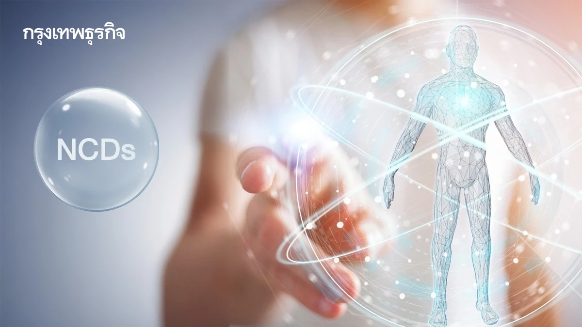 พลิกระบบสุขภาพ ‘สร้าง’ นำ ‘ซ่อม’ กู้วิกฤติ โรคNCDs ตายนาทีเกือบ 1 คน