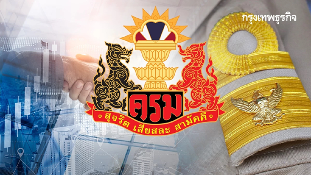 มติ ครม. วันนี้ (27 ม.ค.) แต่งตั้งข้าราชการ-บอร์ดรัฐวิสาหกิจล่าสุด