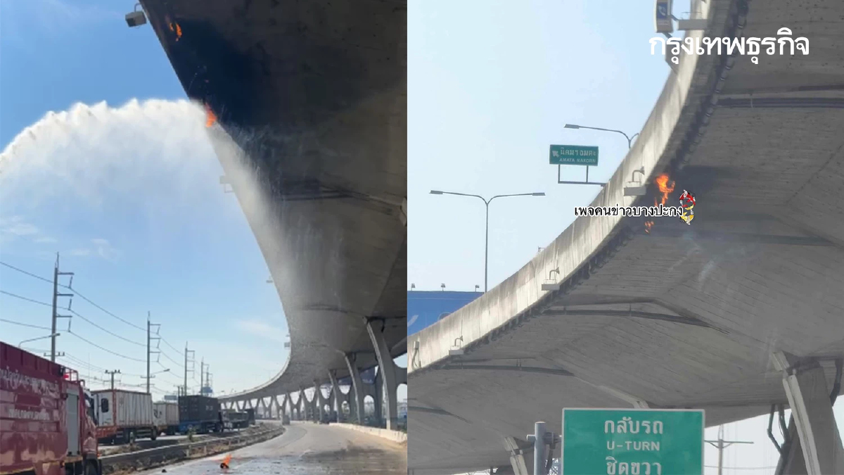 ด่วน ระวังไฟตกใส่รถ ไฟไหม้คานทางด่วนบูรพาวิถี ทำรถติด เข้า ชลบุรี