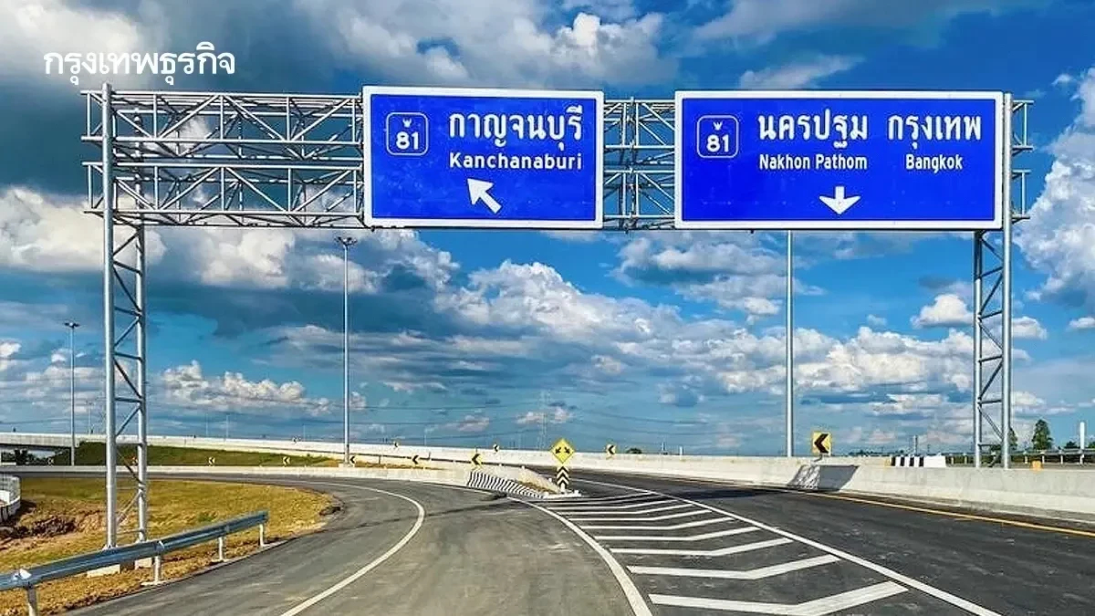 ‘มอเตอร์เวย์ M81’ บางใหญ่ – กาญจนบุรี เริ่มเก็บค่าผ่านทาง คืนนี้