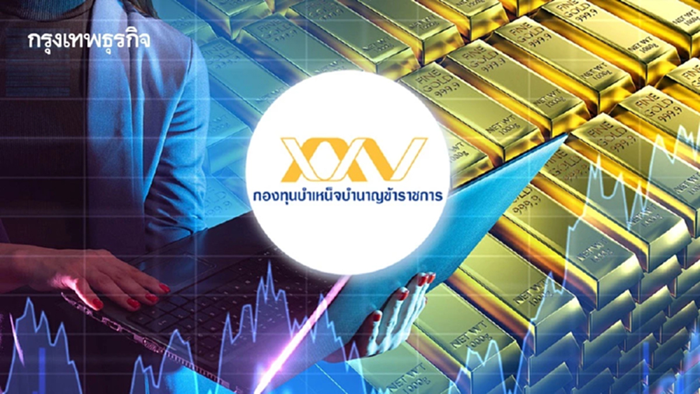 กบข. โชว์ฟอร์มปี 68 แผนทองคำพุ่งแรง 52.78% ปรับยุทธศาสตร์ รับมือโลกป่วน