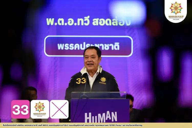 'ทวี' ย้ำ3นโยบายเร่งด่วน สร้างความเป็นธรรมยกระดับคุณภาพชีวิต